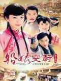 船娘雯蔚