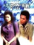 请你原谅我[陈宝国版]