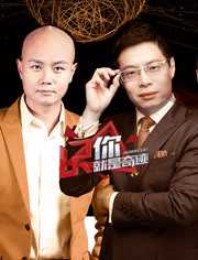 你就是奇迹第3季