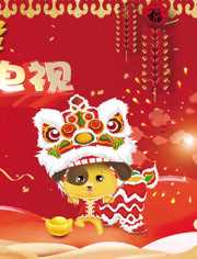 2018牡丹江少儿春晚