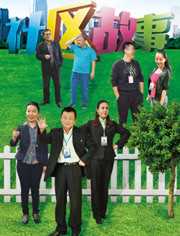 社区故事第四季