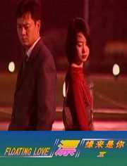 漂之缘来是你缘本无约