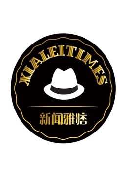 新闻雅痞