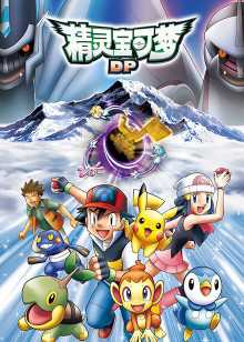 精灵宝可梦剧场版