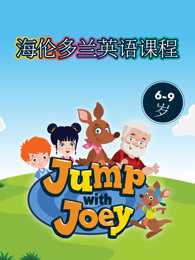 海伦多兰英语进阶课程