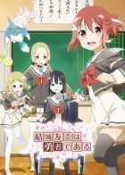 结城友奈是勇者