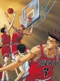 灌篮高手 日语版