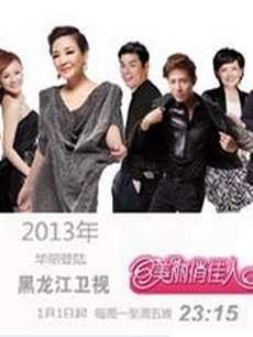 美丽俏佳人[旅游卫视]