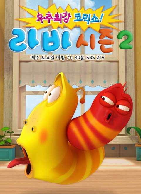 爆笑虫子 第二季