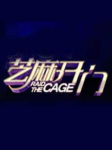 芝麻开门[江苏卫视]