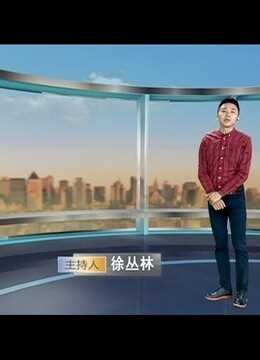 第一印象天气预报