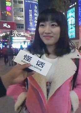 中国好街访《怪话》