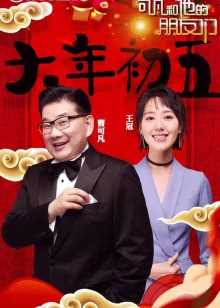 可凡和他的朋友们