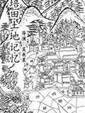 培田土地记忆