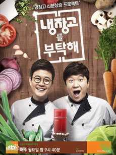 拜托冰箱[韩国版]