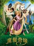 魔发奇缘[国语]