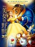 美女与野兽[国语][1991]