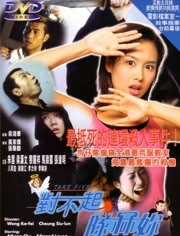 对不起，队冧你