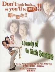 唔该借歪 粤语版