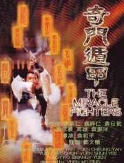 奇门遁甲 粤语版