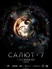 太空救援[普通话]