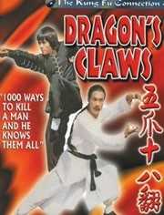 五爪十八翻（粤语）